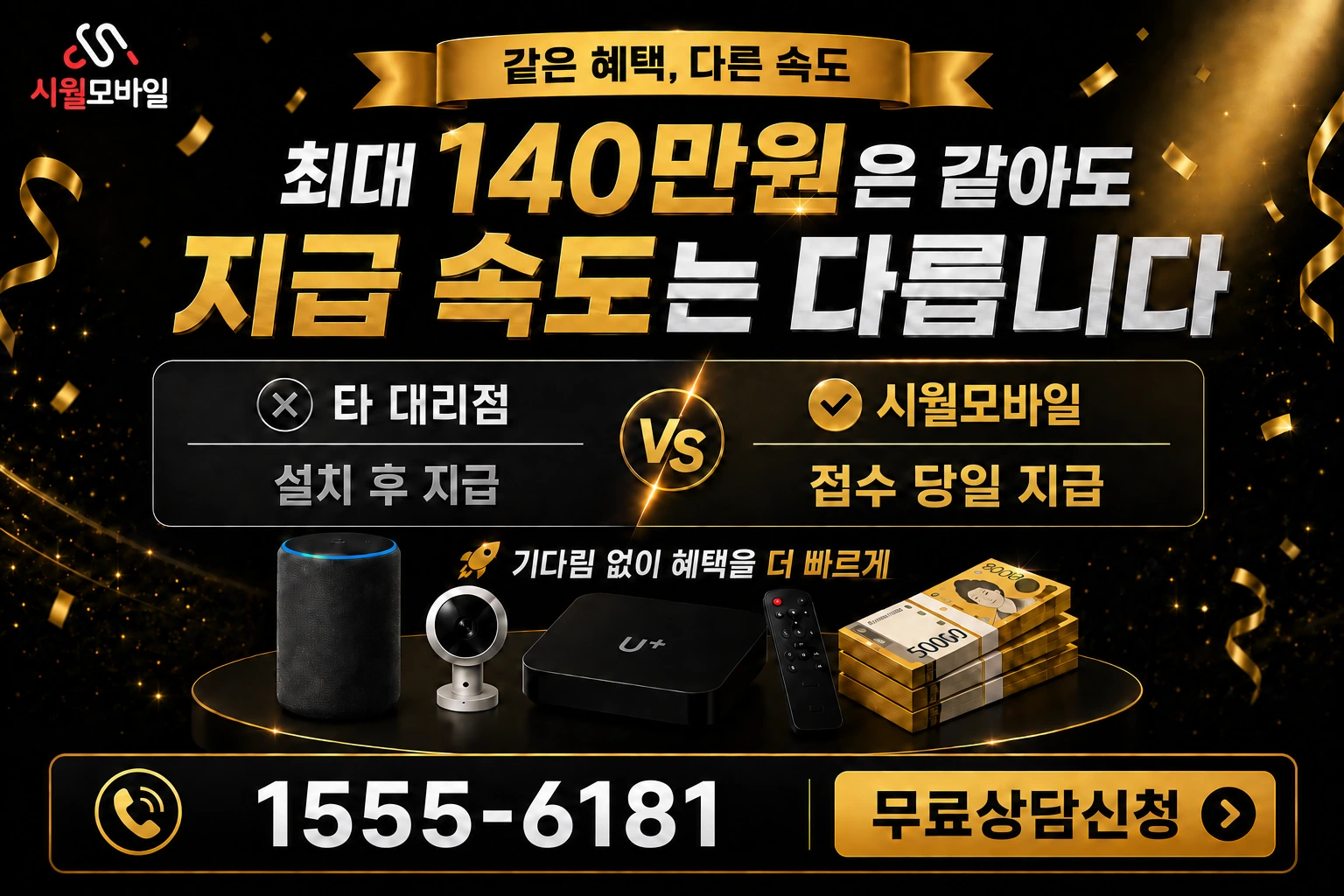 구리시 인창동 인터넷 가입 혜택 안내