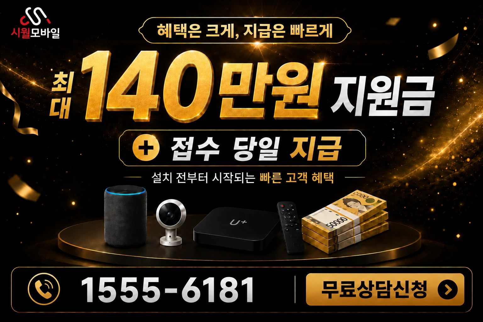 제주시 한림읍 수원리 인터넷 가입 혜택 안내