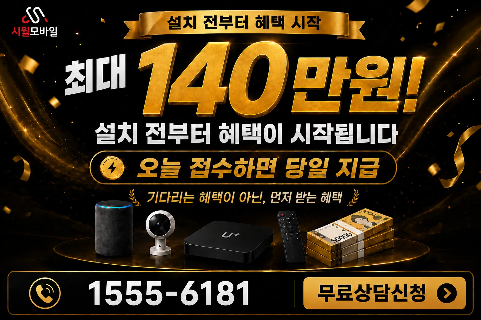 가평군 조종면 인터넷 가입 혜택 안내