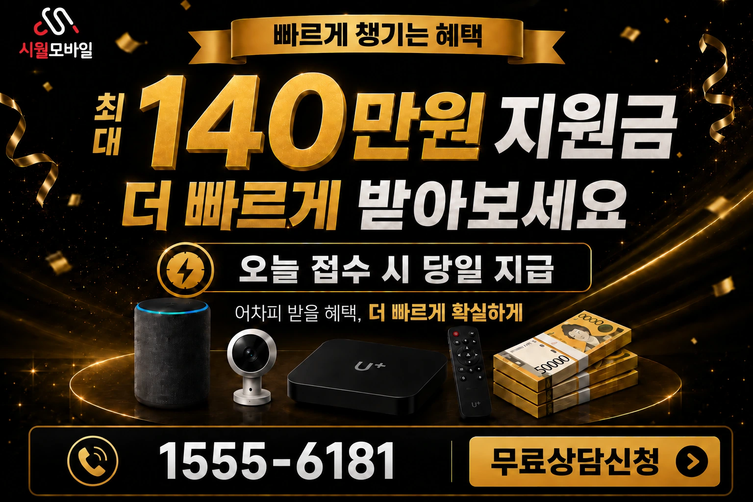 장성군 북이면 오월리 인터넷 가입 혜택 안내