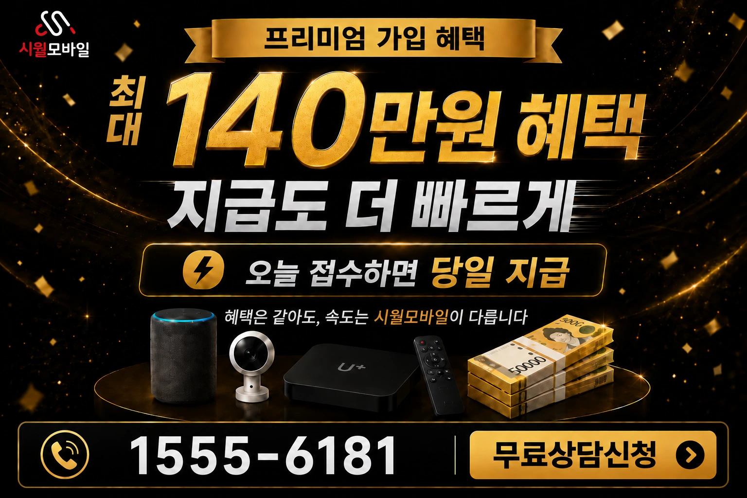 양평군 용문면 인터넷 가입 혜택 안내