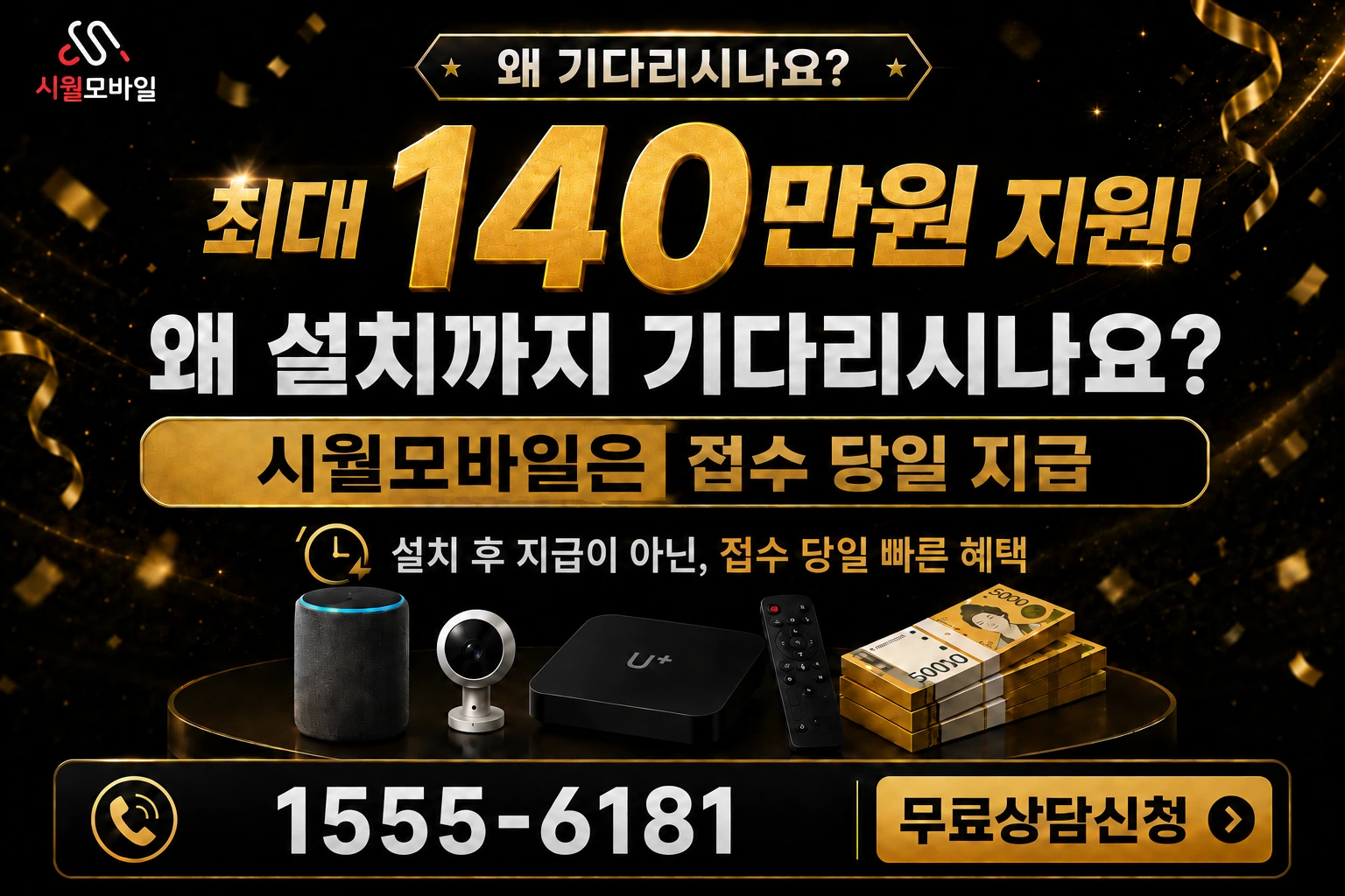 여수시 화양면 이천리 인터넷 가입 혜택 안내