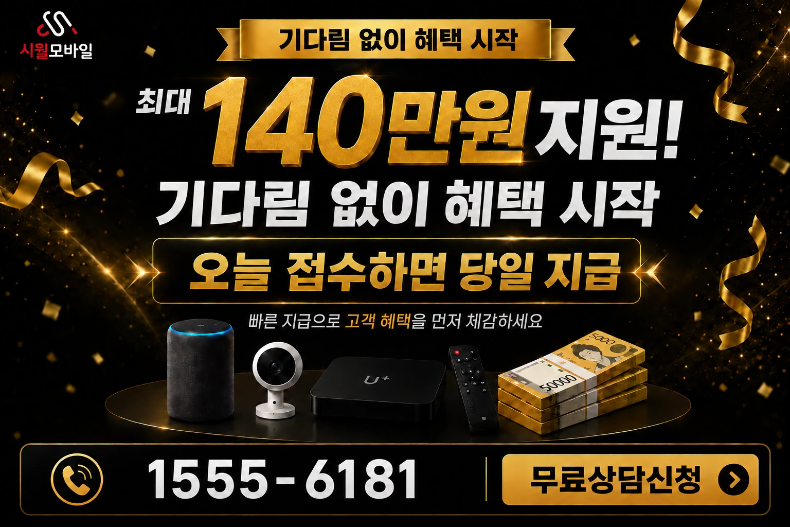 제천시 한수면 서창리 인터넷 가입 혜택 안내