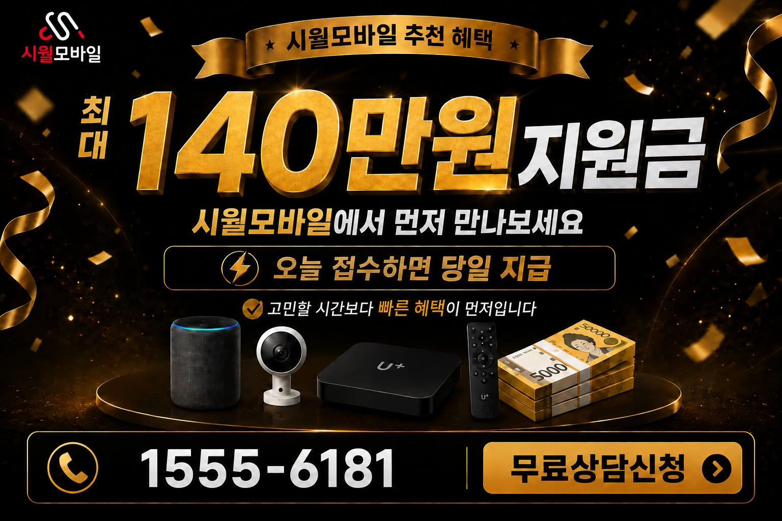 성남시 분당구 서현1동 인터넷 가입 혜택 안내