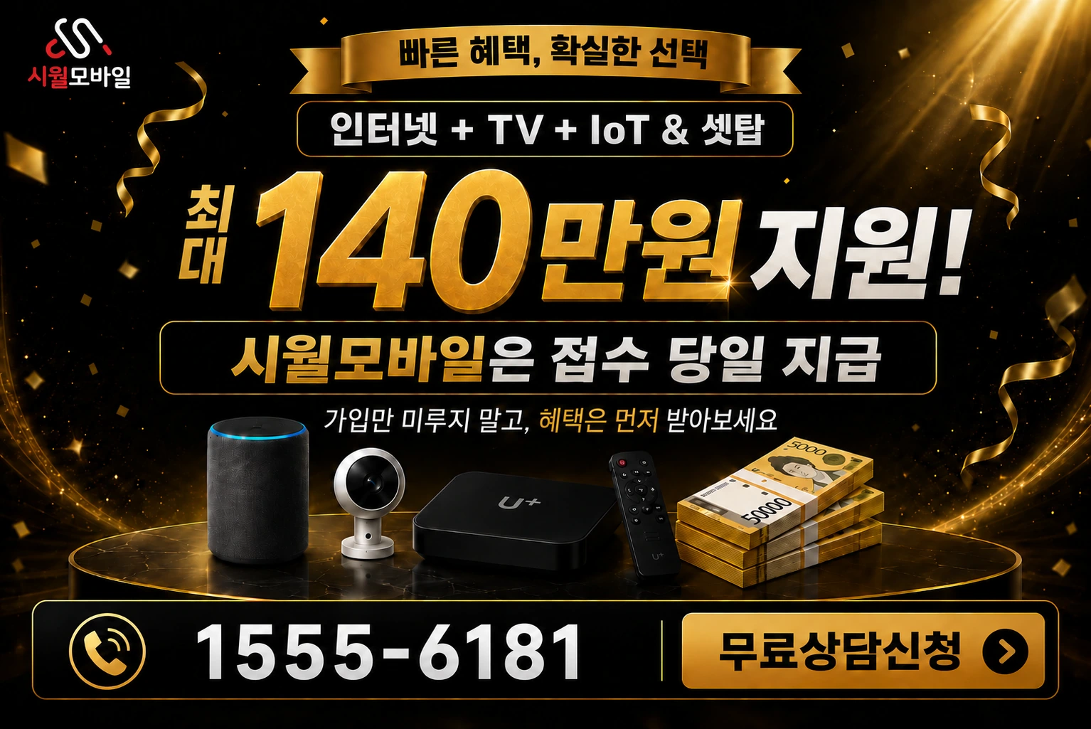 김천시 지례면 인터넷 가입 혜택 안내